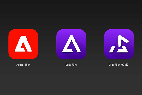 为应对Adobe指控侵犯知识产权，Delta将LOGO更改成了这个样子