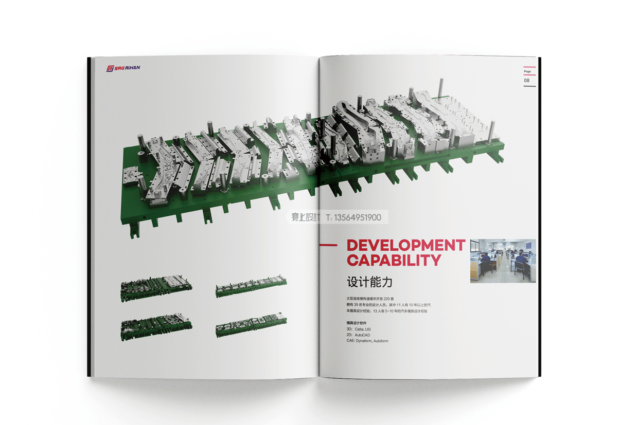 精密机械宣传册设计